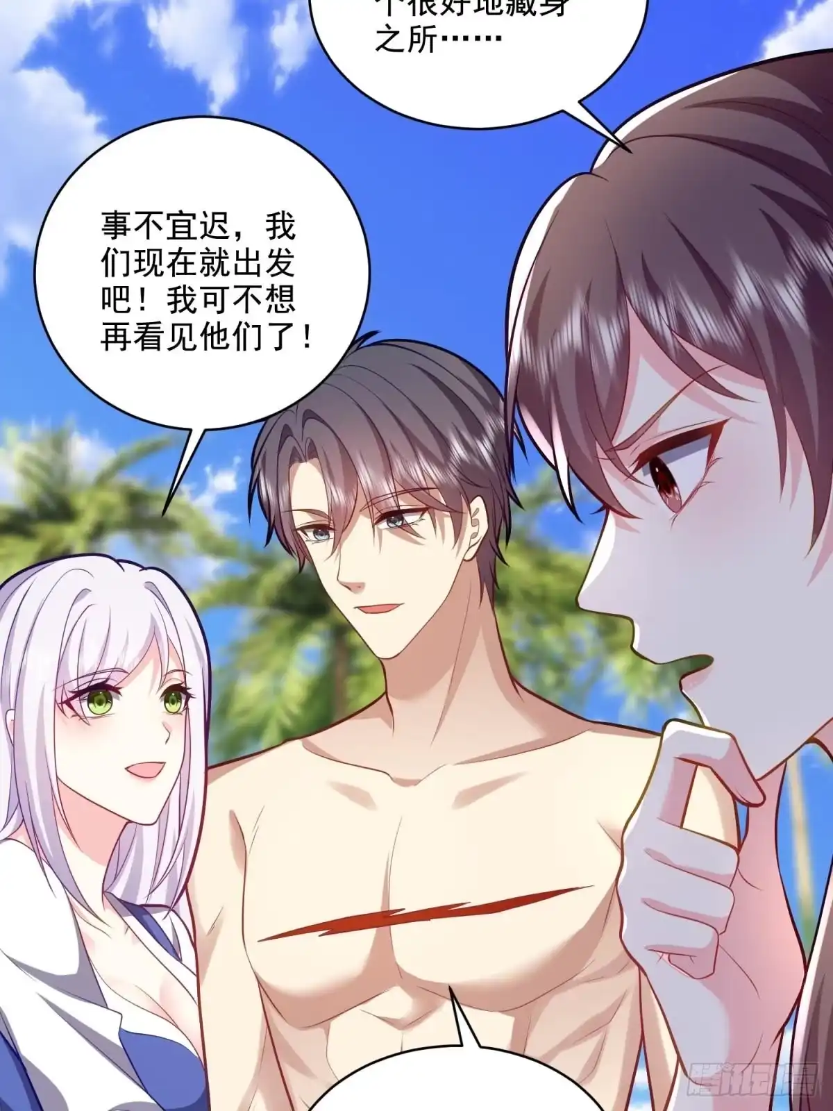 我和空姐荒岛求生的日子 13-新住处 第20页