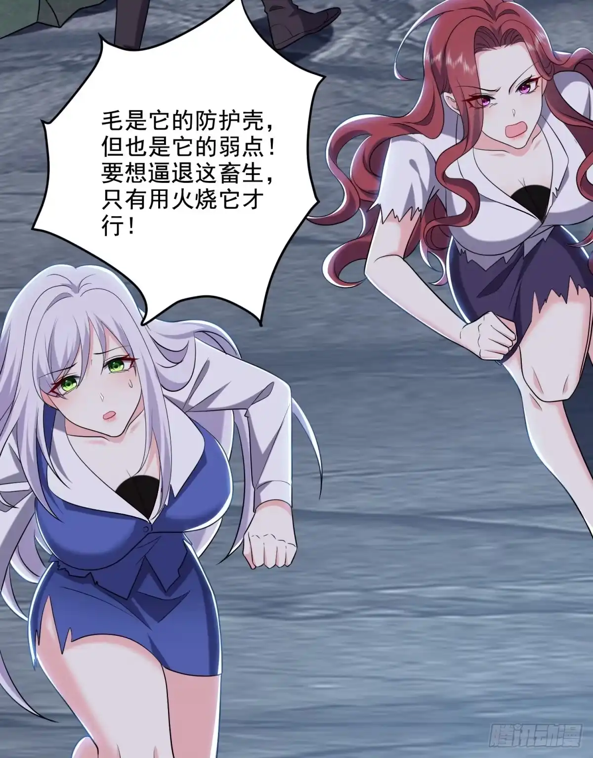 我和空姐荒岛求生的日子 14-躲避猛兽 第48页