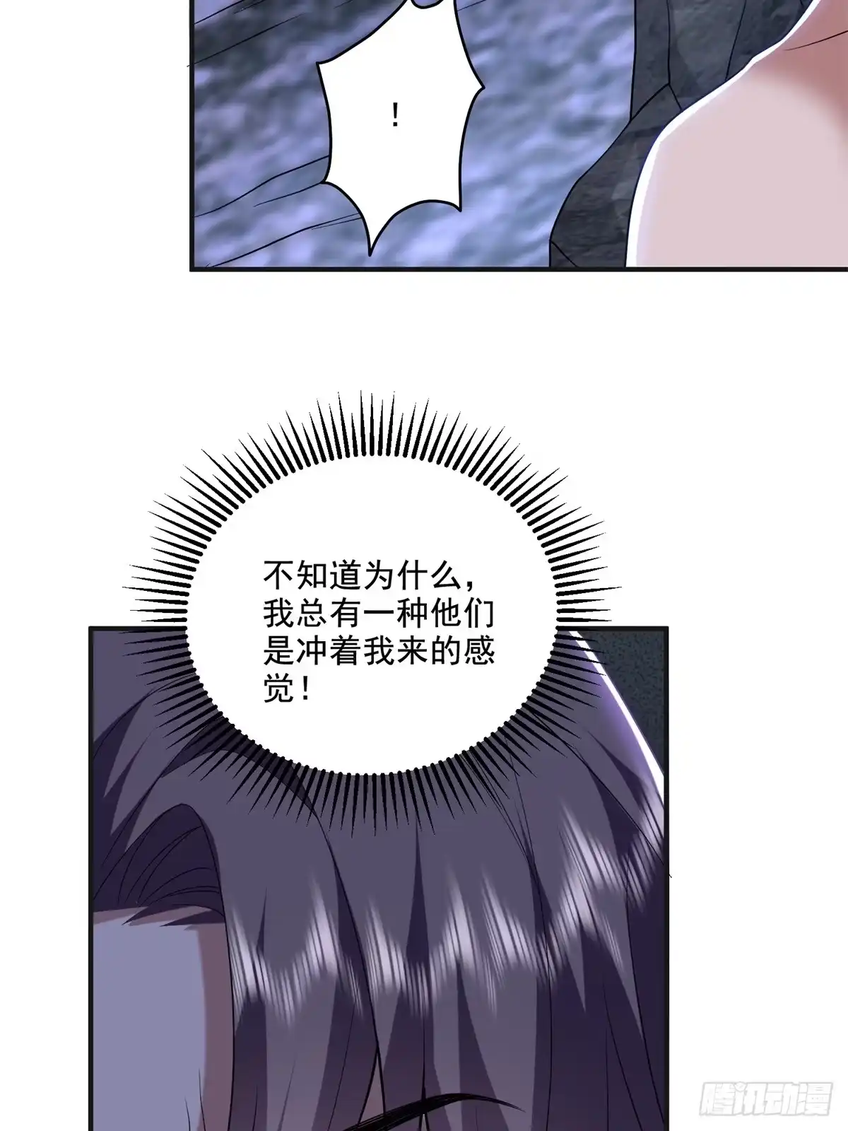 我和空姐荒岛求生的日子 14-躲避猛兽 第15页