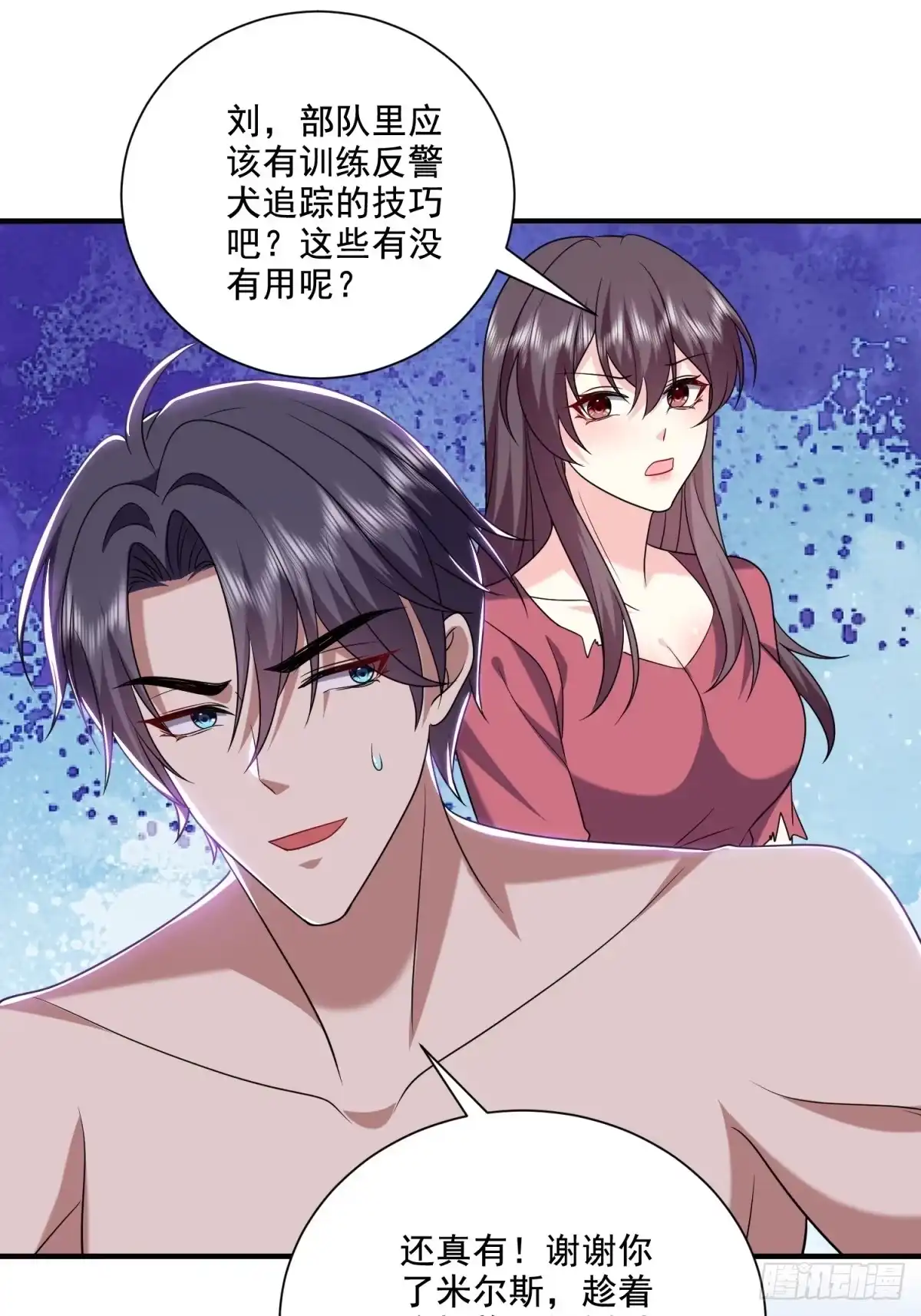 我和空姐荒岛求生的日子 14-躲避猛兽 第57页