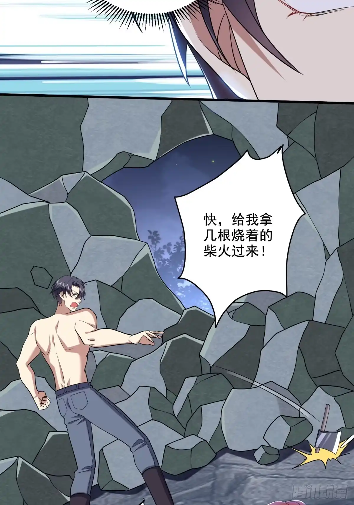 我和空姐荒岛求生的日子 14-躲避猛兽 第47页