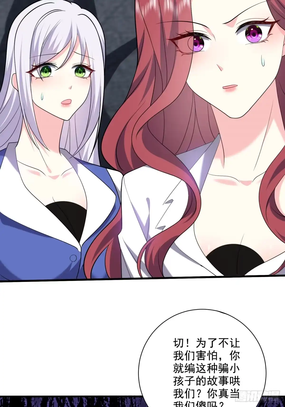 我和空姐荒岛求生的日子 14-躲避猛兽 第25页