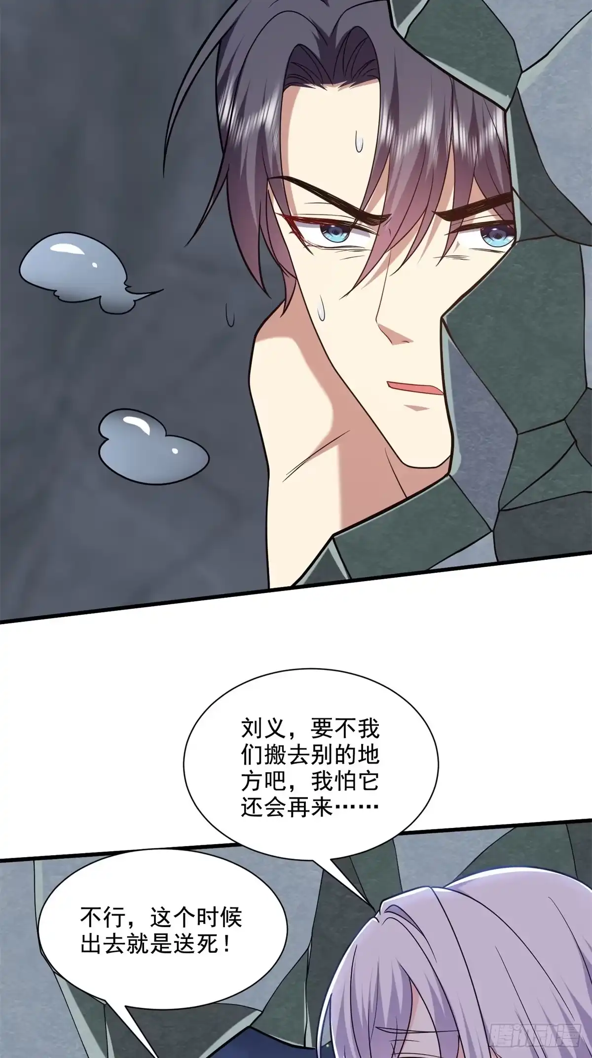我和空姐荒岛求生的日子 14-躲避猛兽 第55页