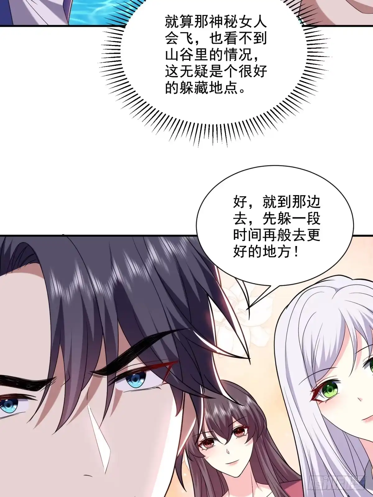 我和空姐荒岛求生的日子 14-躲避猛兽 第71页
