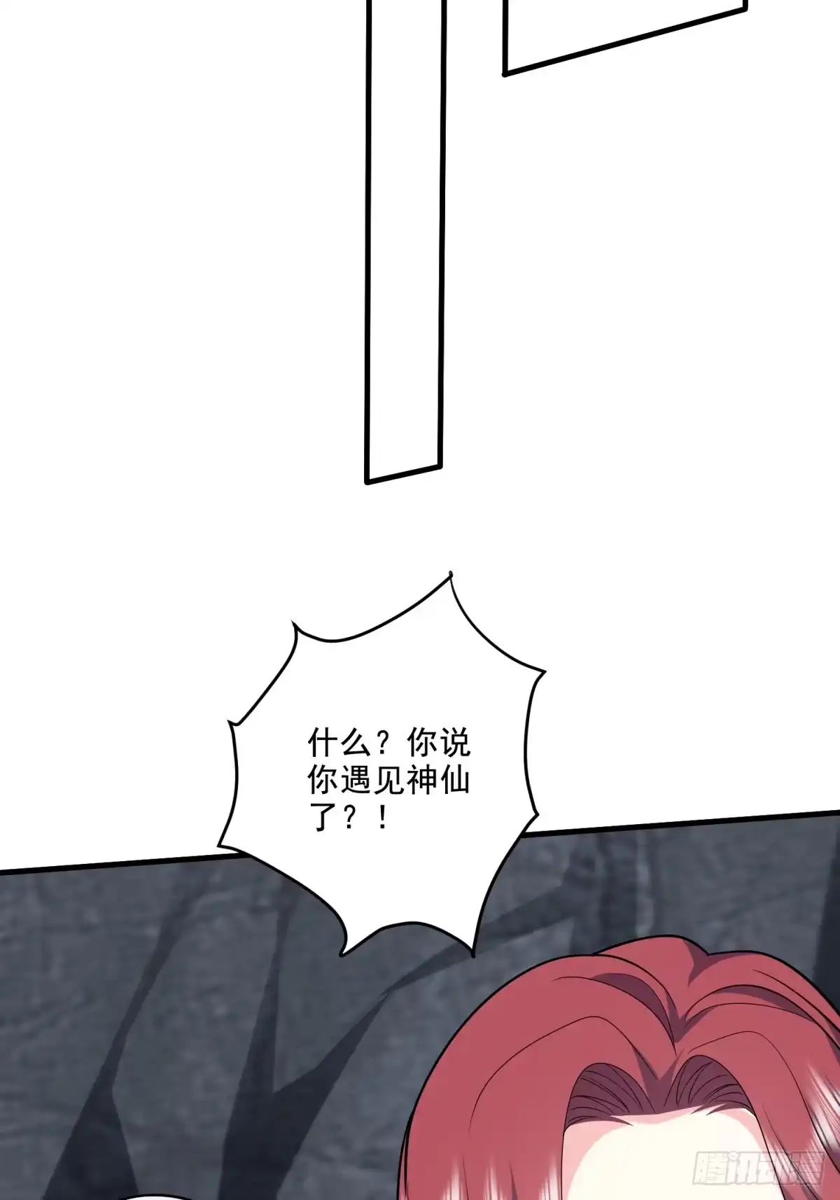 我和空姐荒岛求生的日子 14-躲避猛兽 第24页