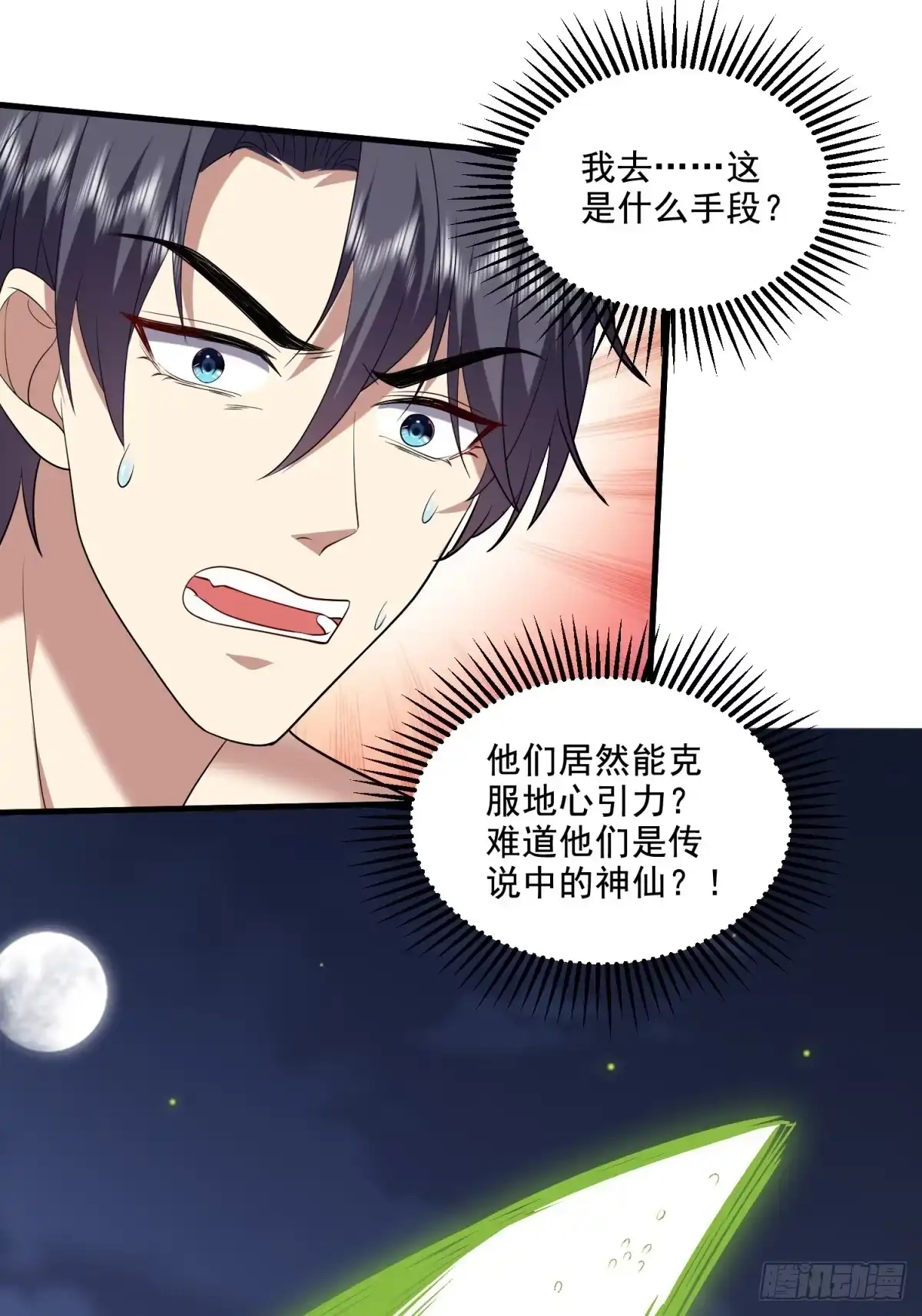 我和空姐荒岛求生的日子 14-躲避猛兽 第21页