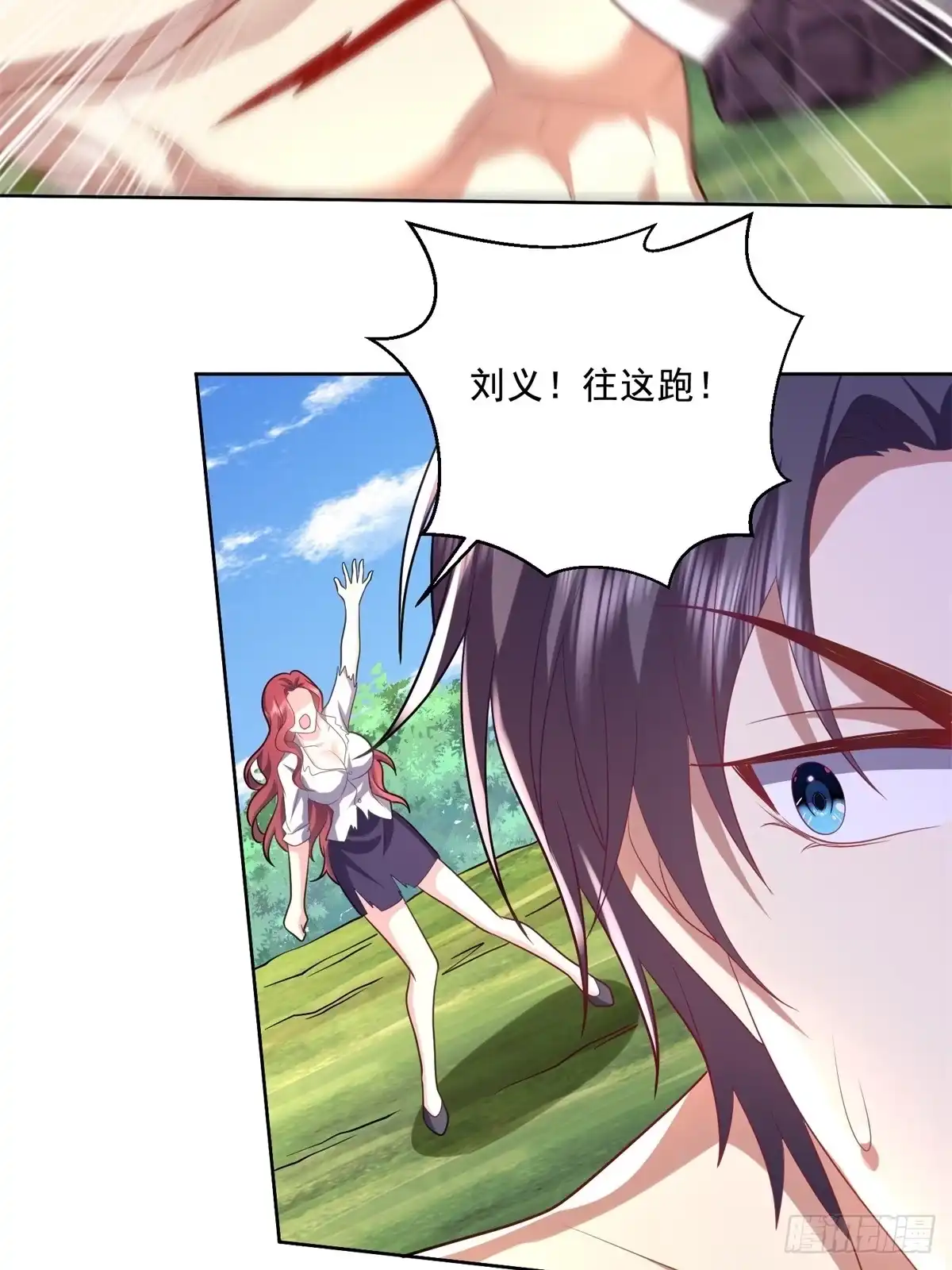 我和空姐荒岛求生的日子 15-蛇口逃生 第53页