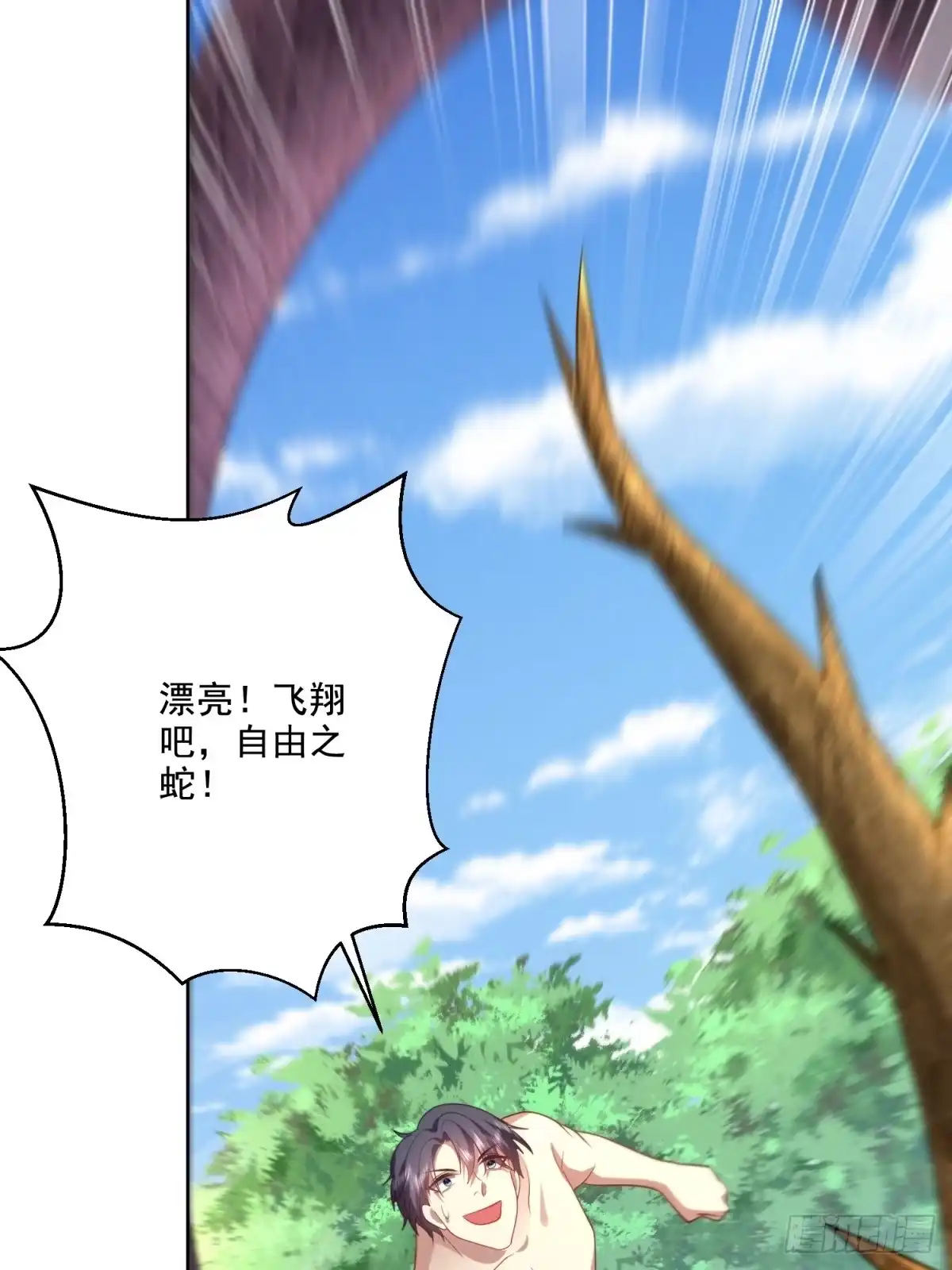 我和空姐荒岛求生的日子 15-蛇口逃生 第37页