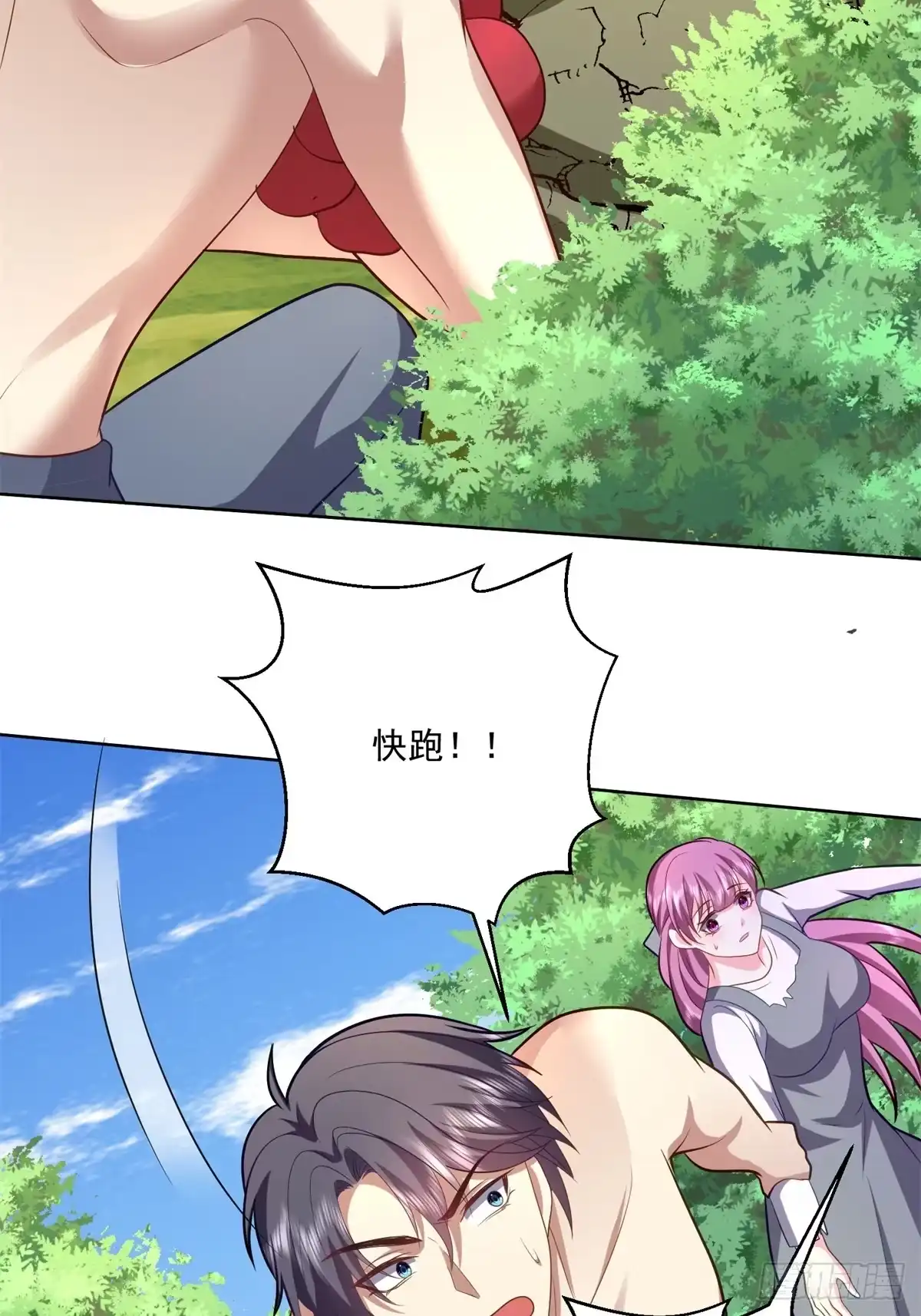 我和空姐荒岛求生的日子 15-蛇口逃生 第24页