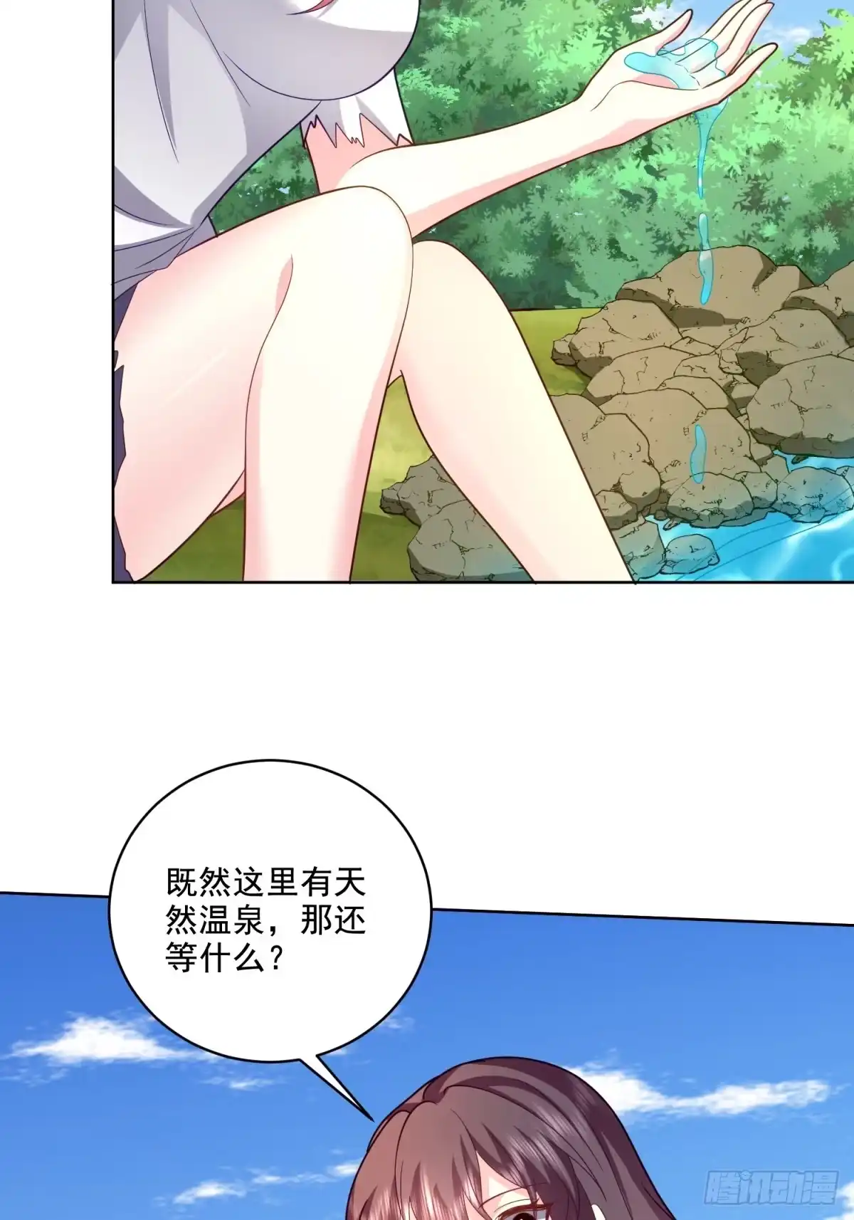 我和空姐荒岛求生的日子 15-蛇口逃生 第6页