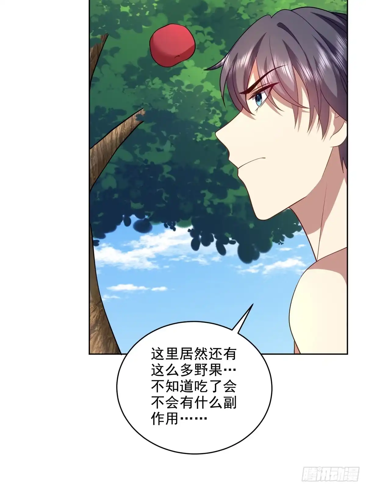 我和空姐荒岛求生的日子 15-蛇口逃生 第14页