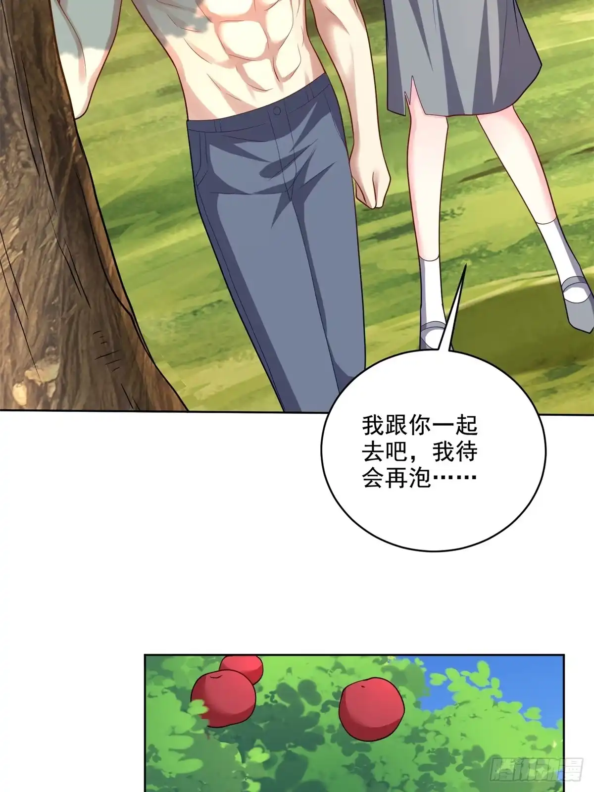 我和空姐荒岛求生的日子 15-蛇口逃生 第13页