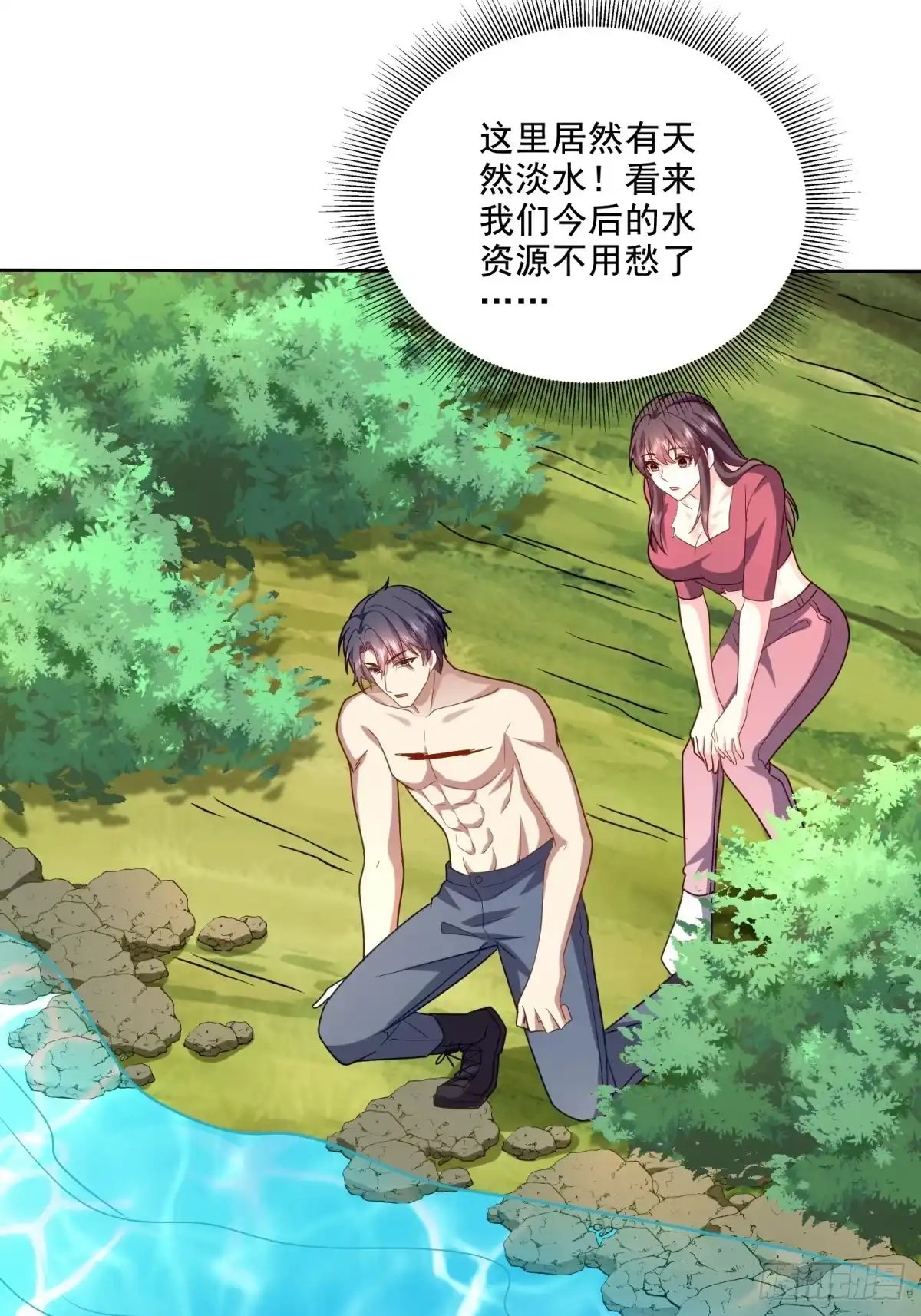 我和空姐荒岛求生的日子 15-蛇口逃生 第4页