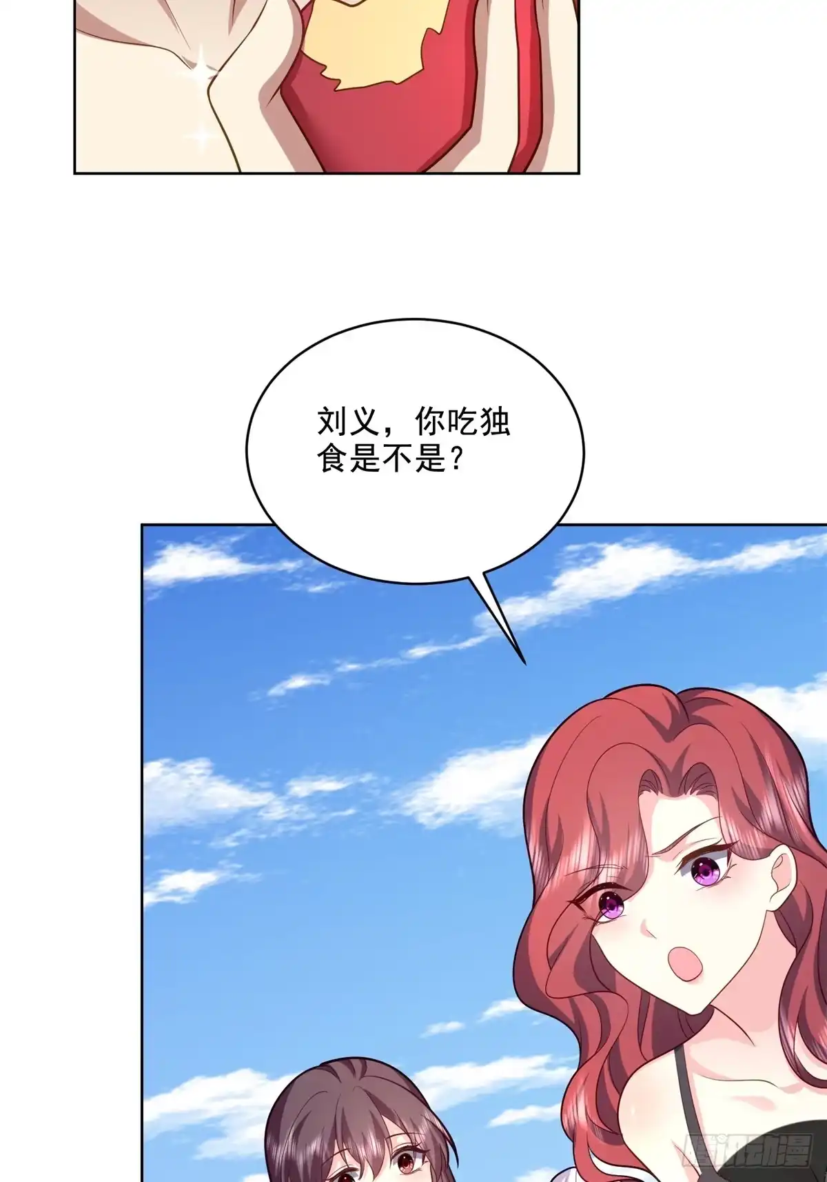 我和空姐荒岛求生的日子 15-蛇口逃生 第20页