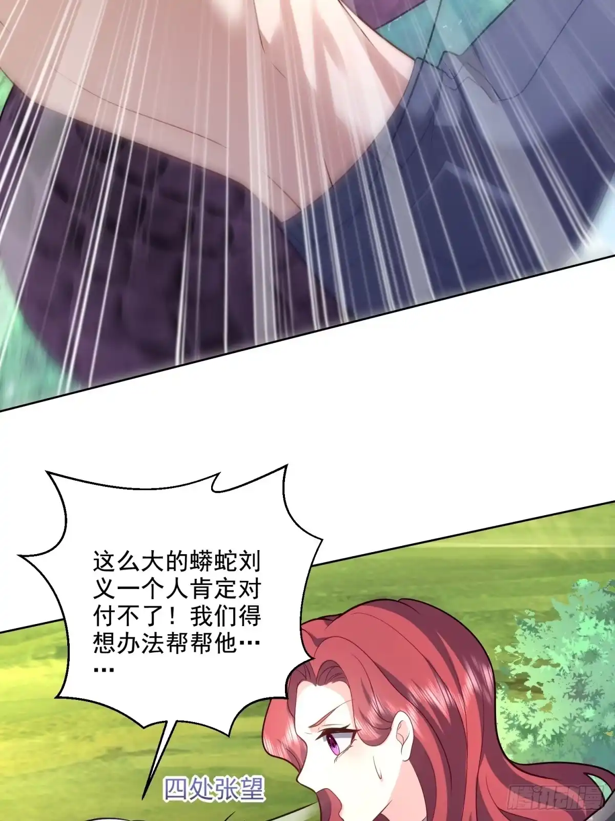 我和空姐荒岛求生的日子 15-蛇口逃生 第49页