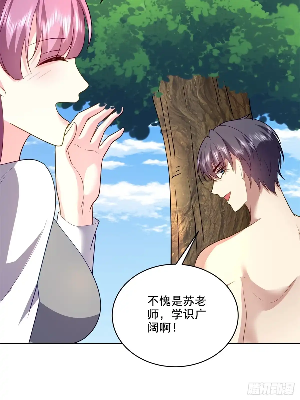我和空姐荒岛求生的日子 15-蛇口逃生 第16页