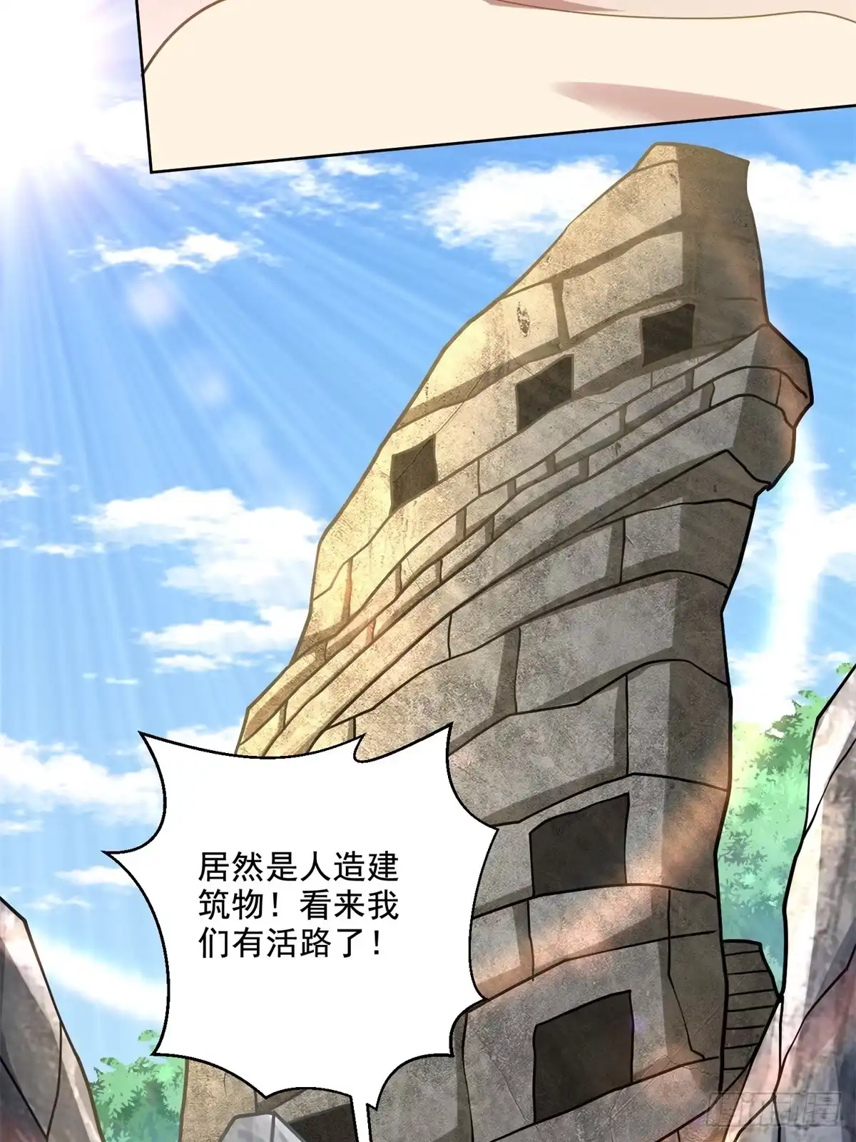 我和空姐荒岛求生的日子 15-蛇口逃生 第60页