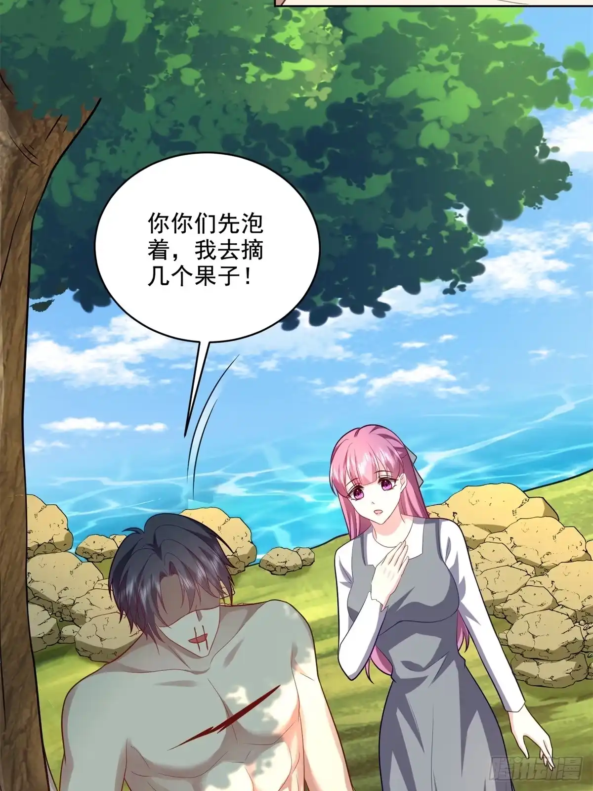 我和空姐荒岛求生的日子 15-蛇口逃生 第12页