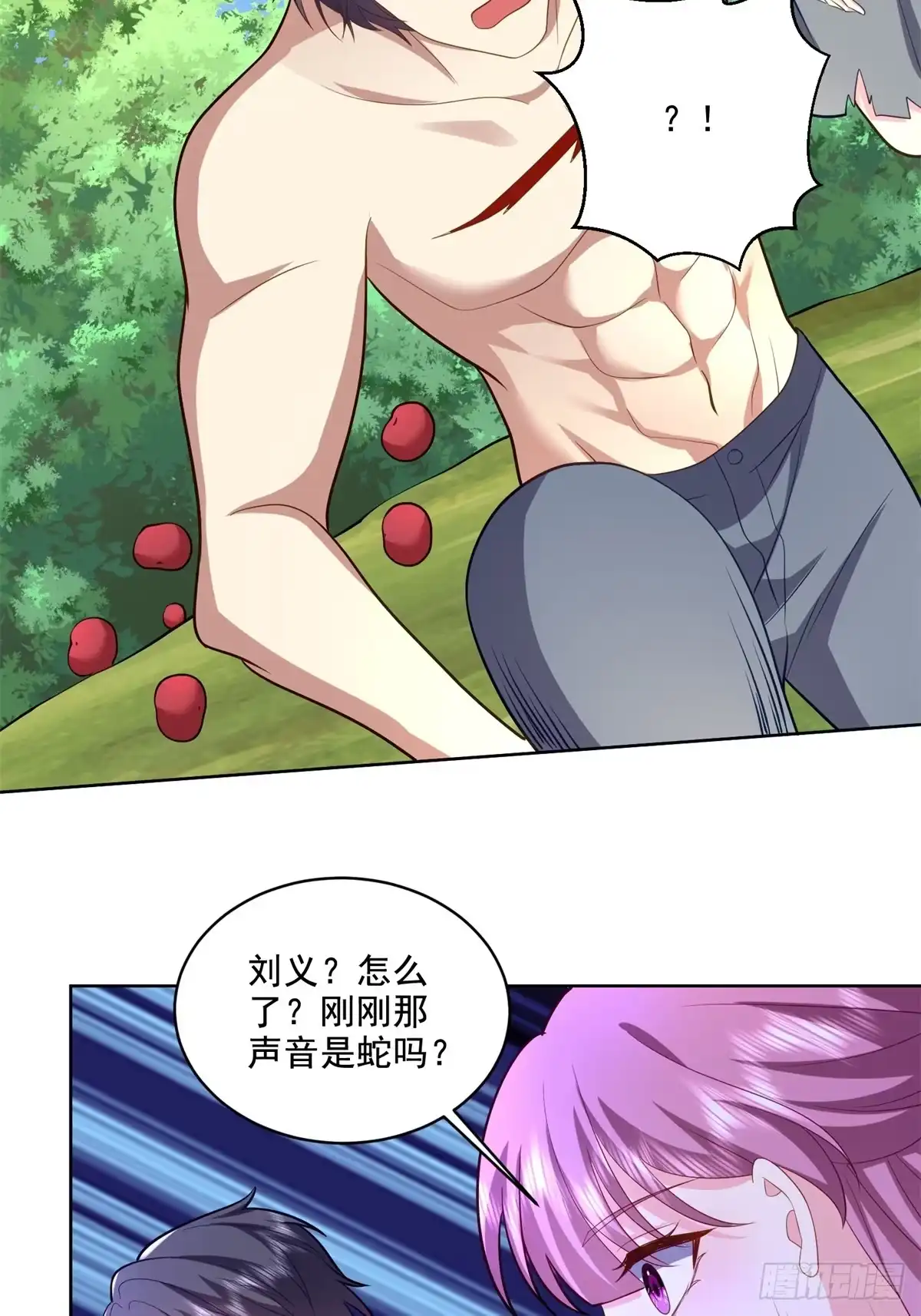 我和空姐荒岛求生的日子 15-蛇口逃生 第25页
