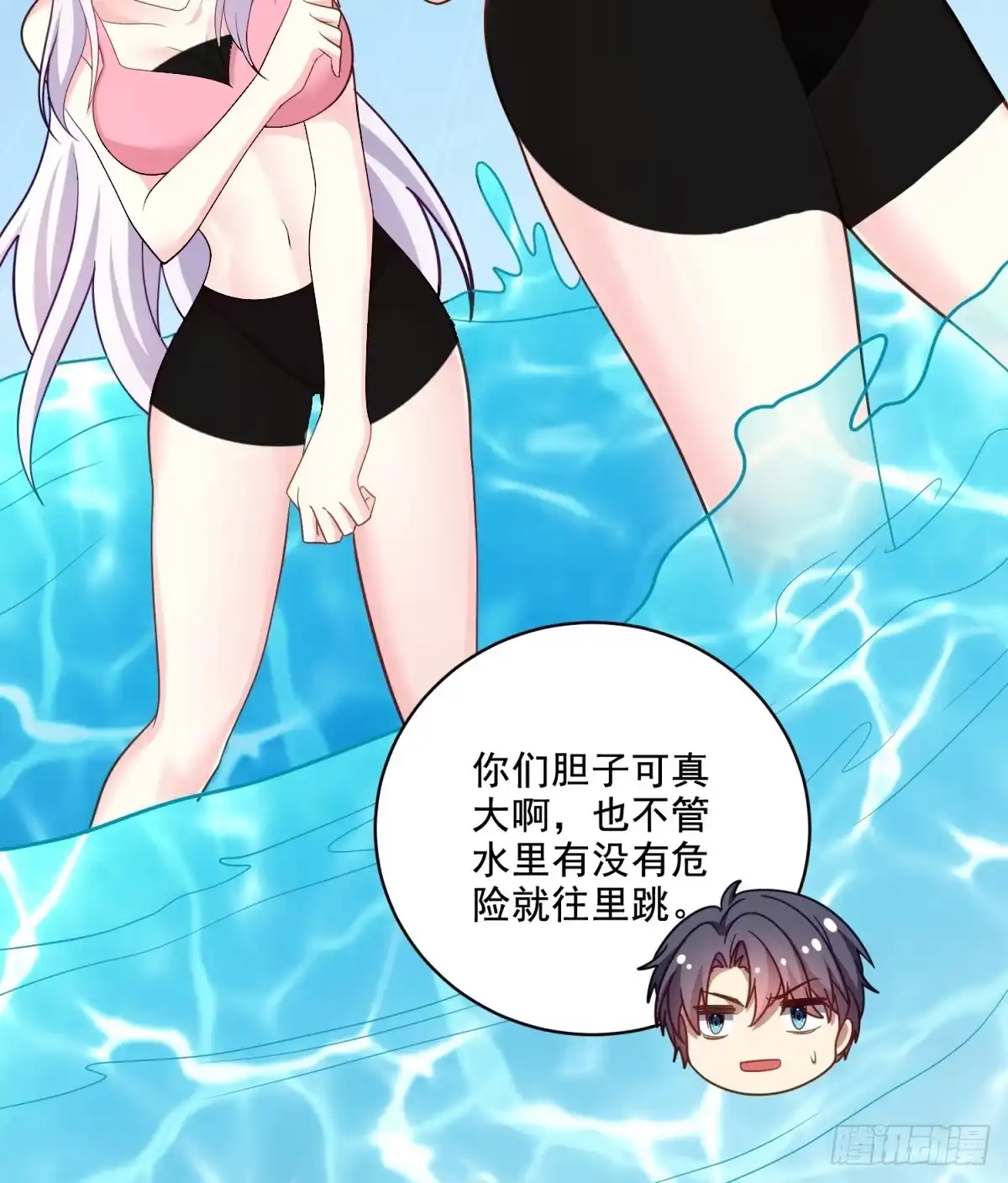 我和空姐荒岛求生的日子 15-蛇口逃生 第9页