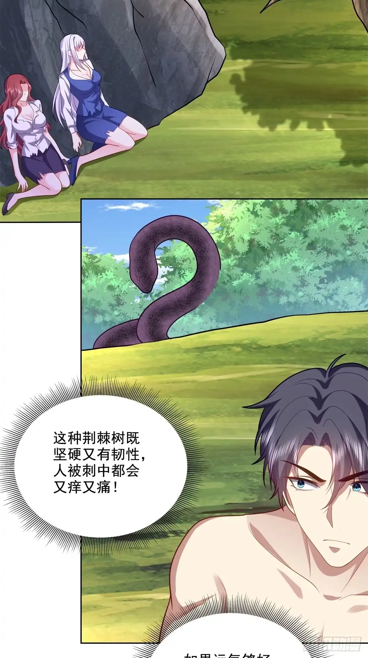 我和空姐荒岛求生的日子 15-蛇口逃生 第30页
