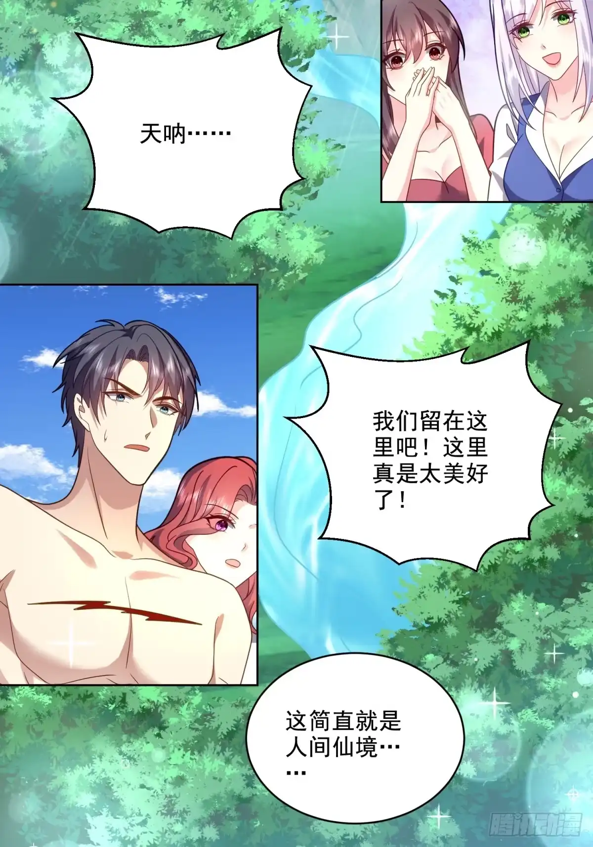 我和空姐荒岛求生的日子 15-蛇口逃生 第2页