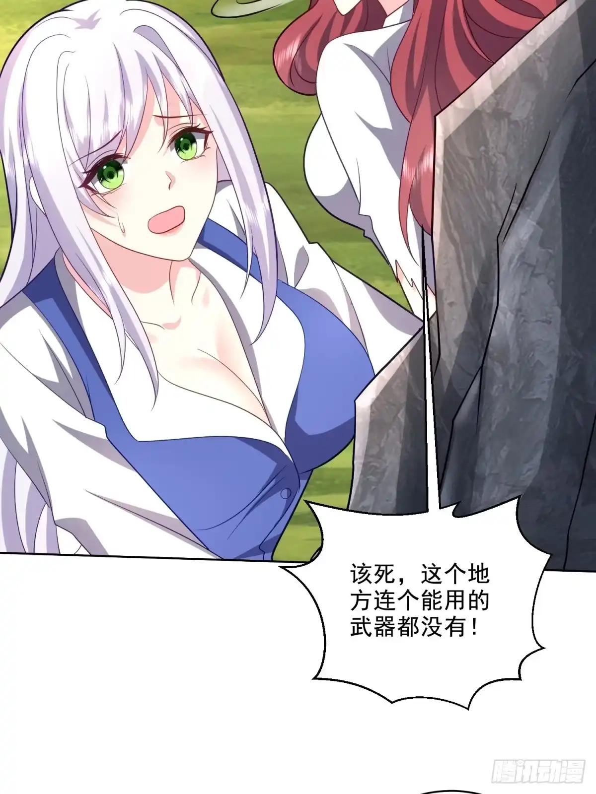 我和空姐荒岛求生的日子 15-蛇口逃生 第50页