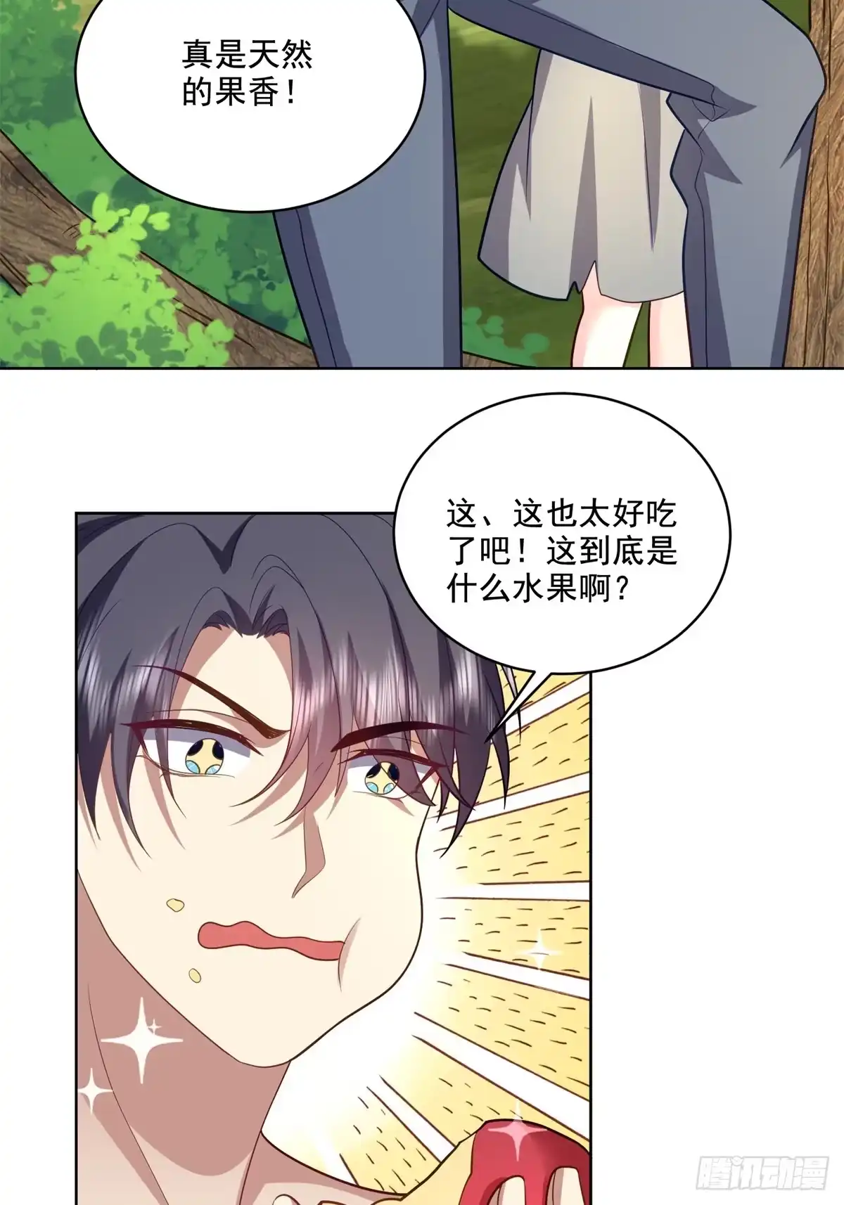 我和空姐荒岛求生的日子 15-蛇口逃生 第19页