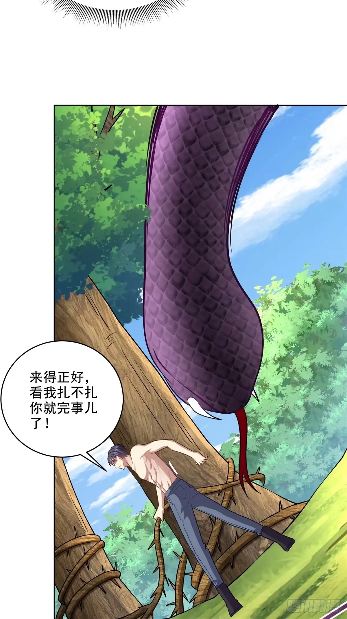 我和空姐荒岛求生的日子 15-蛇口逃生 第32页
