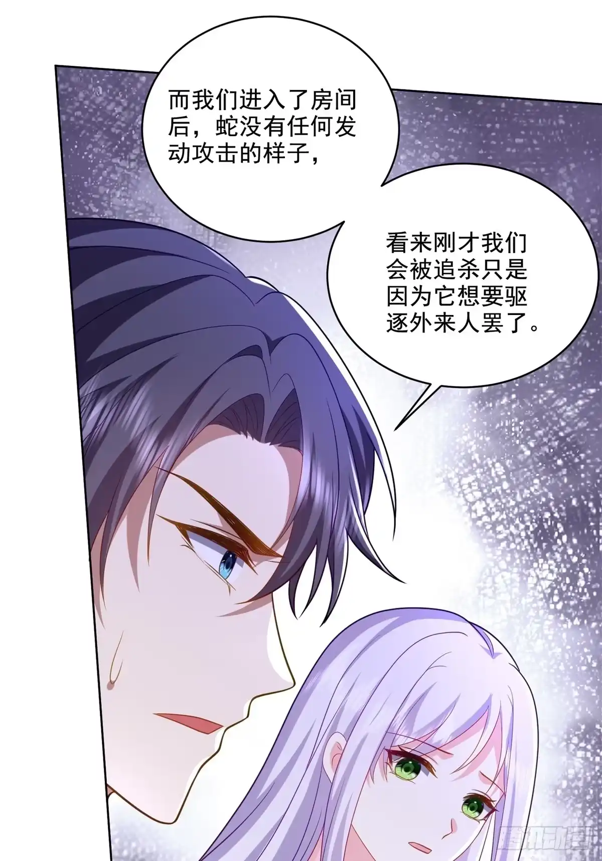 我和空姐荒岛求生的日子 15-蛇口逃生 第68页
