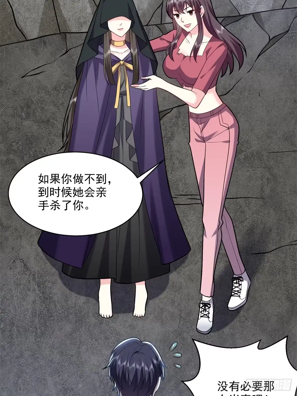 我和空姐荒岛求生的日子 16-神选之子 第73页