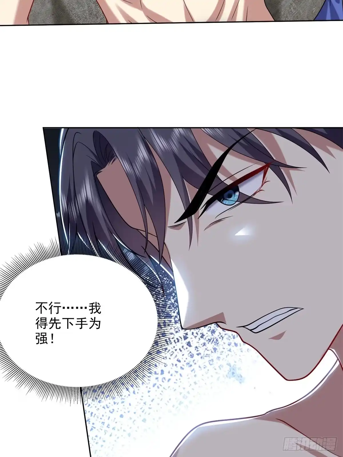 我和空姐荒岛求生的日子 16-神选之子 第14页