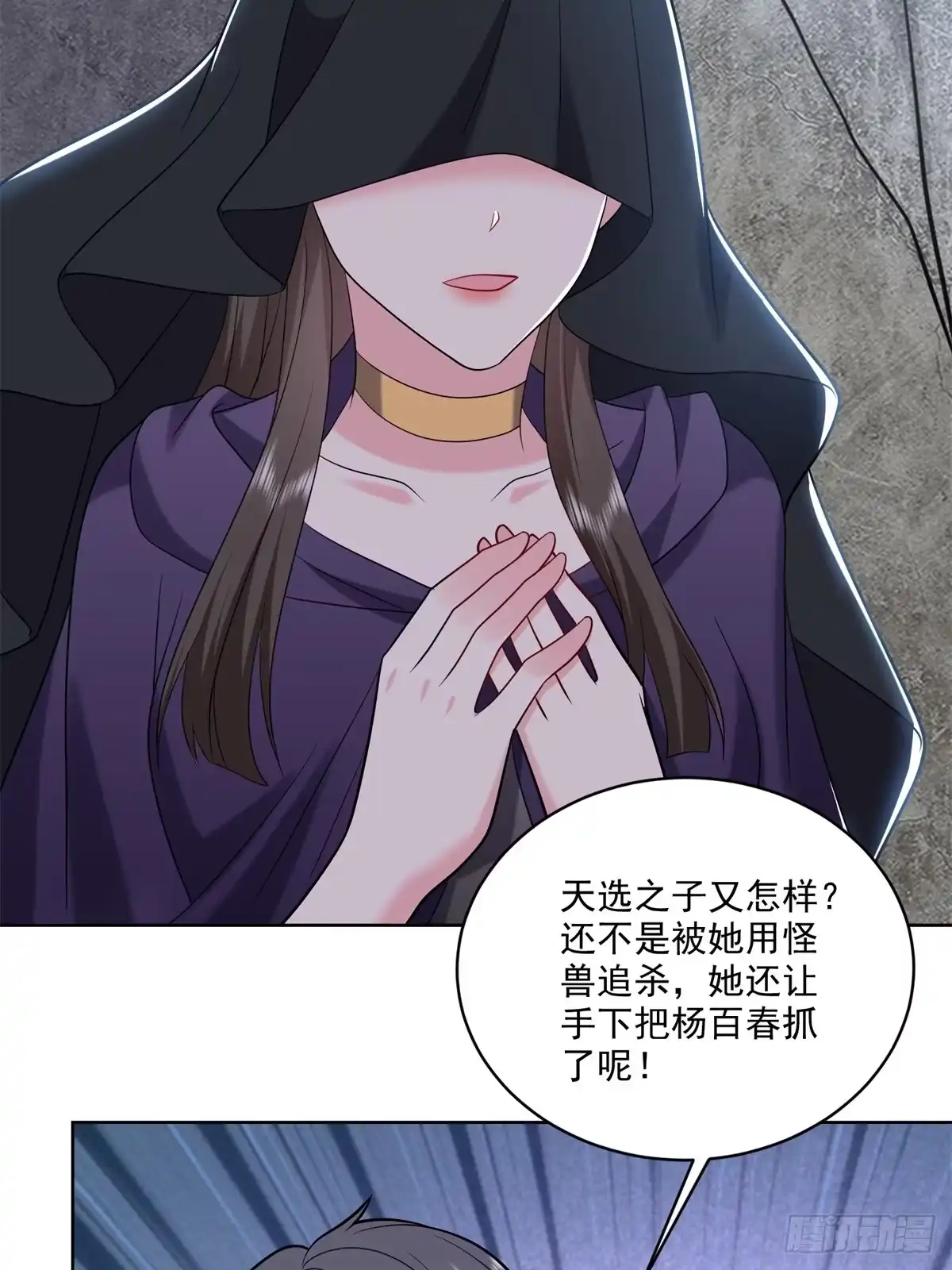 我和空姐荒岛求生的日子 16-神选之子 第58页