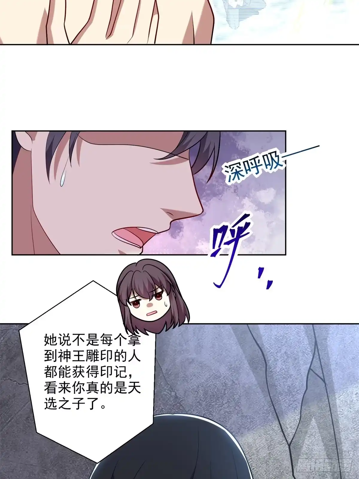 我和空姐荒岛求生的日子 16-神选之子 第57页