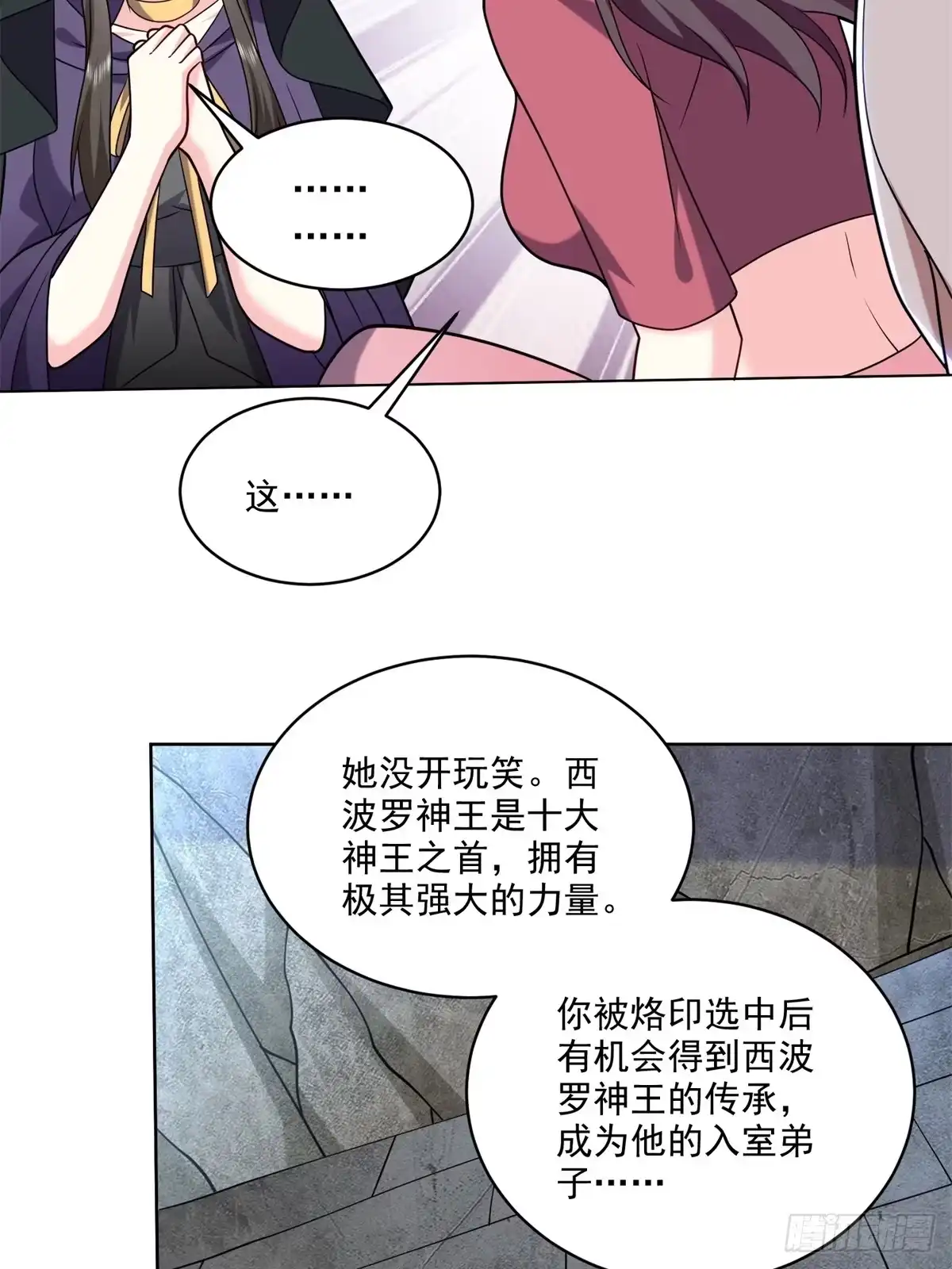 我和空姐荒岛求生的日子 16-神选之子 第54页