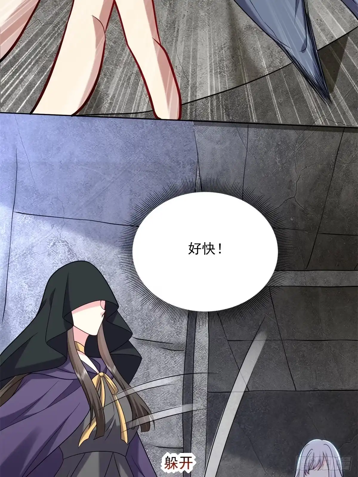 我和空姐荒岛求生的日子 16-神选之子 第16页