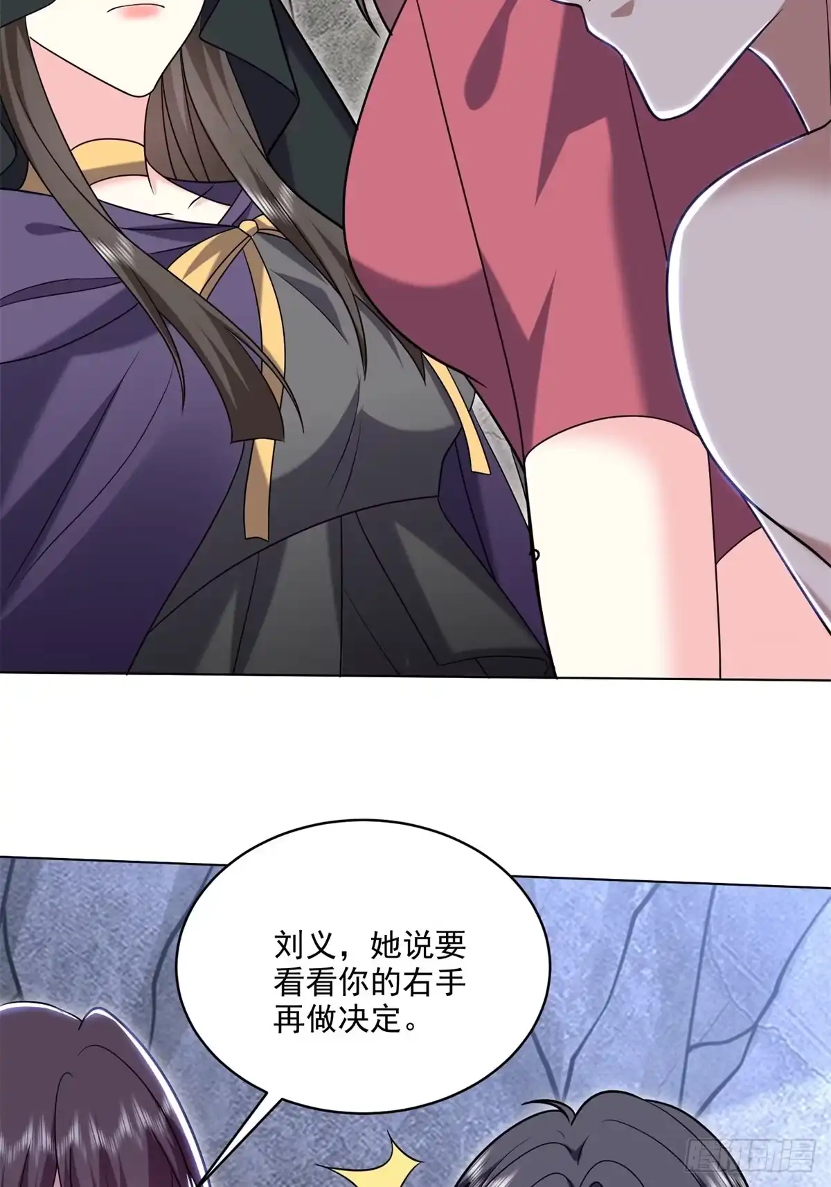 我和空姐荒岛求生的日子 16-神选之子 第35页
