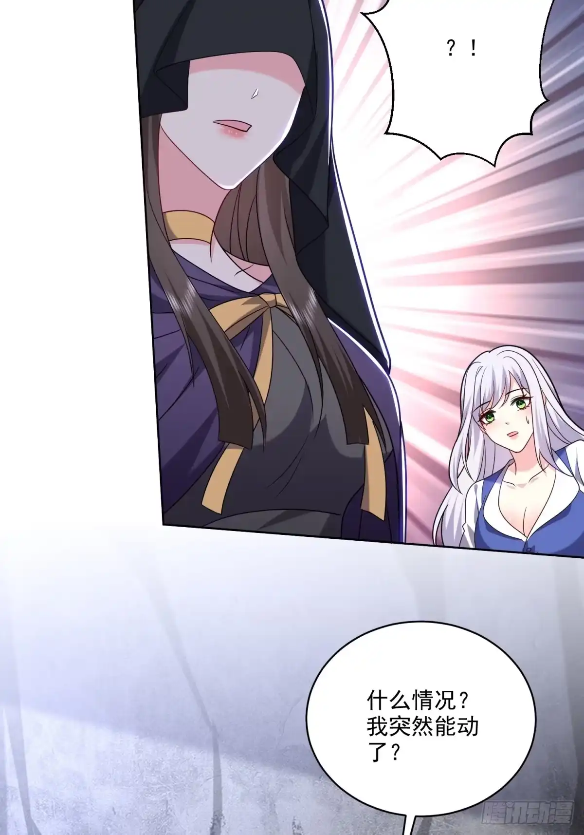 我和空姐荒岛求生的日子 16-神选之子 第26页