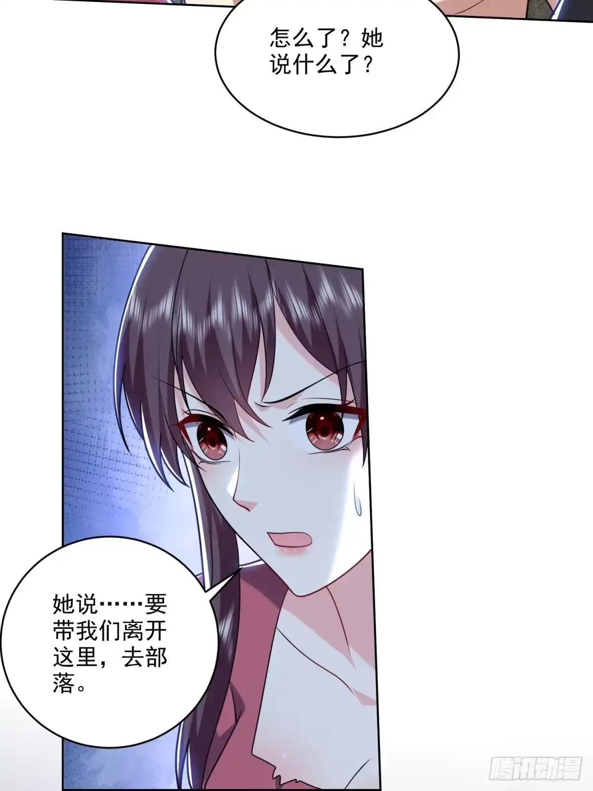我和空姐荒岛求生的日子 16-神选之子 第77页