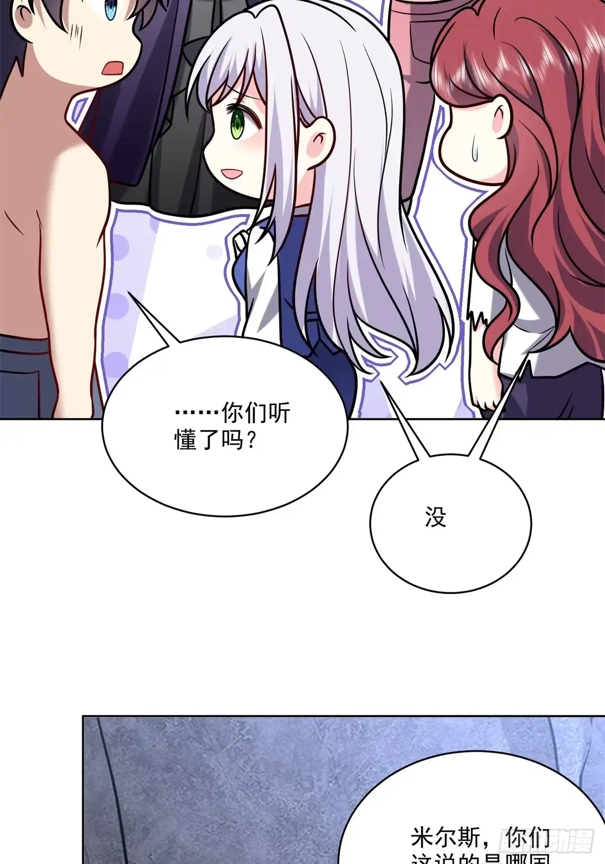 我和空姐荒岛求生的日子 16-神选之子 第30页