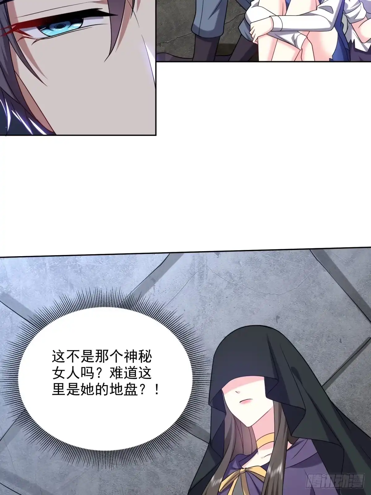 我和空姐荒岛求生的日子 16-神选之子 第4页