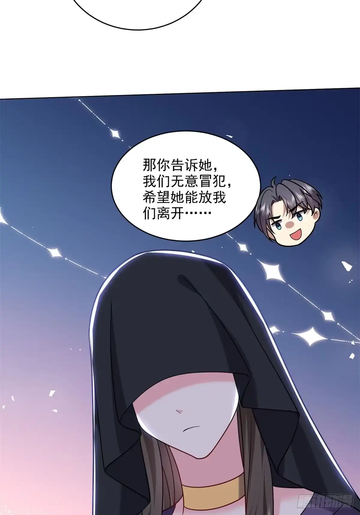 我和空姐荒岛求生的日子 16-神选之子 第32页