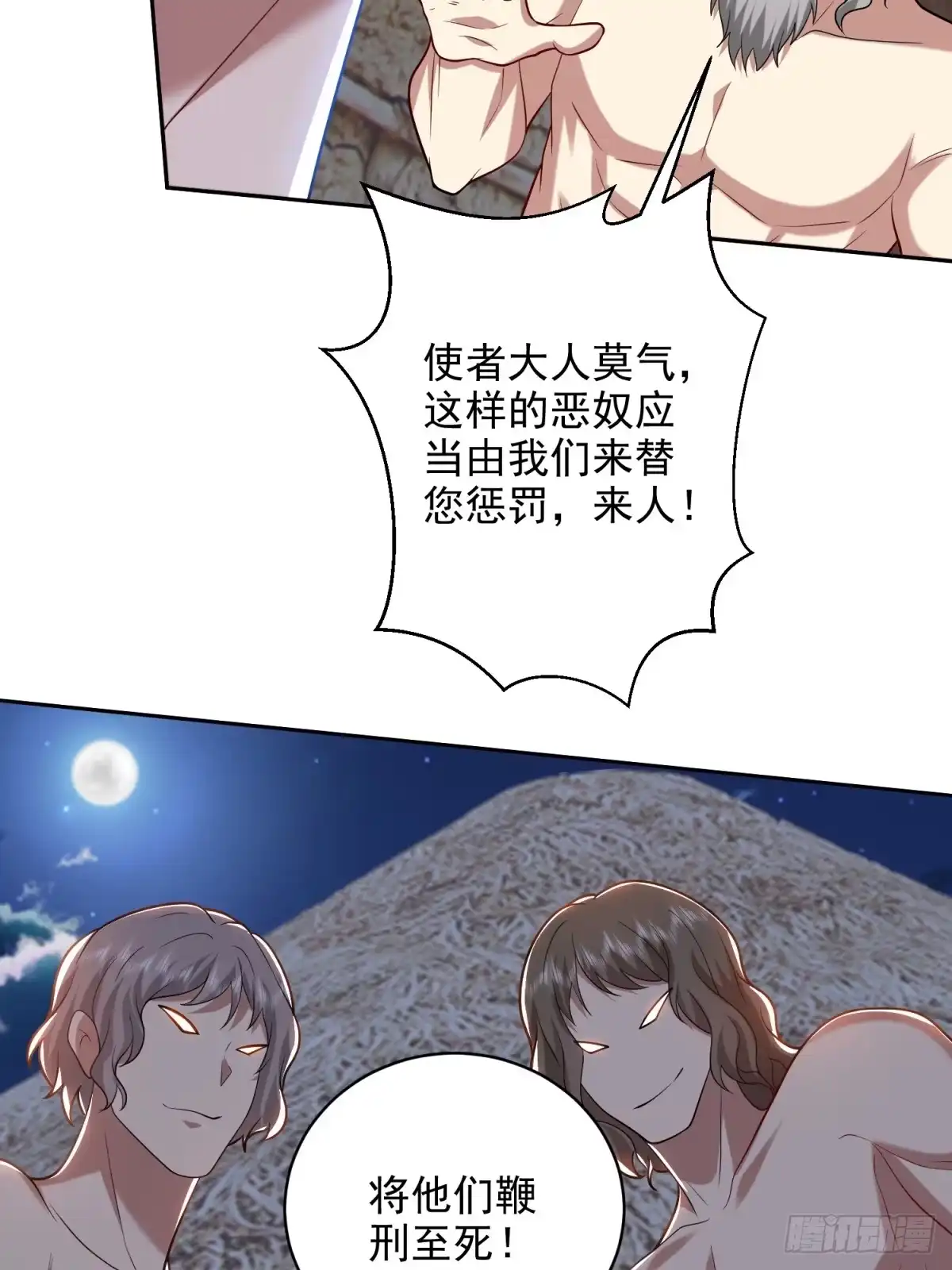 我和空姐荒岛求生的日子 17-三观碎一地 第73页