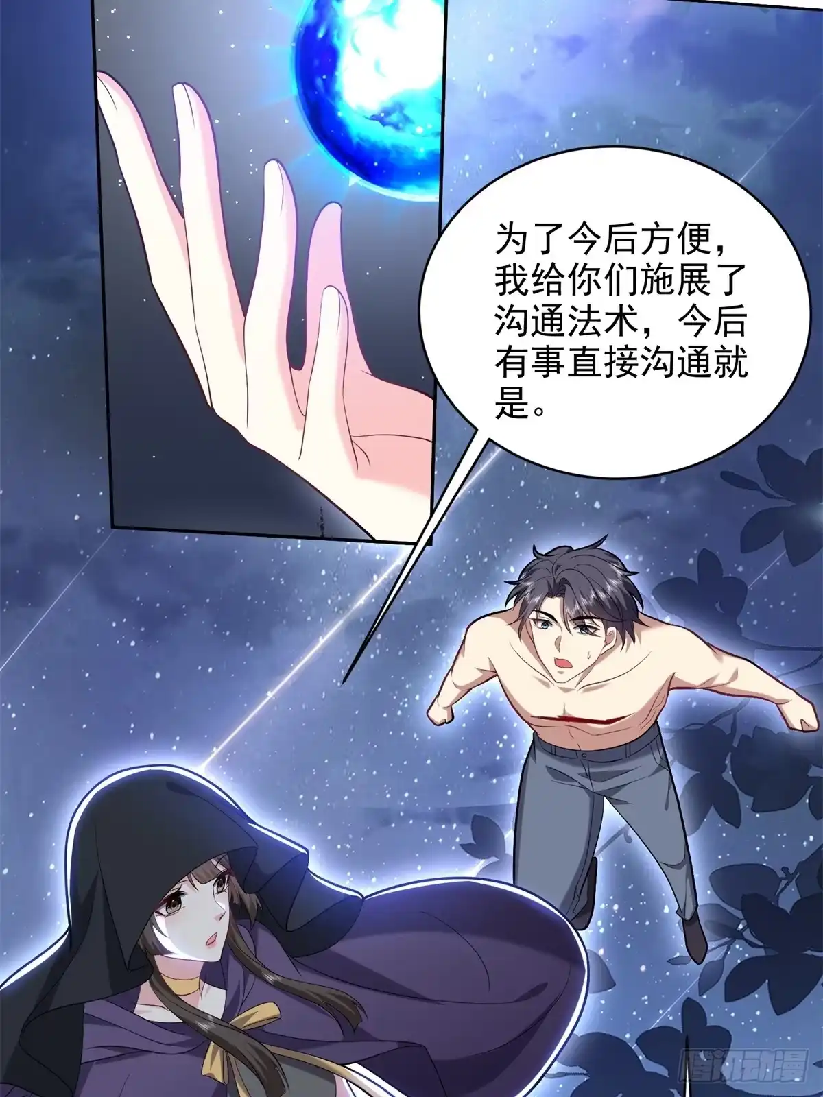 我和空姐荒岛求生的日子 17-三观碎一地 第4页