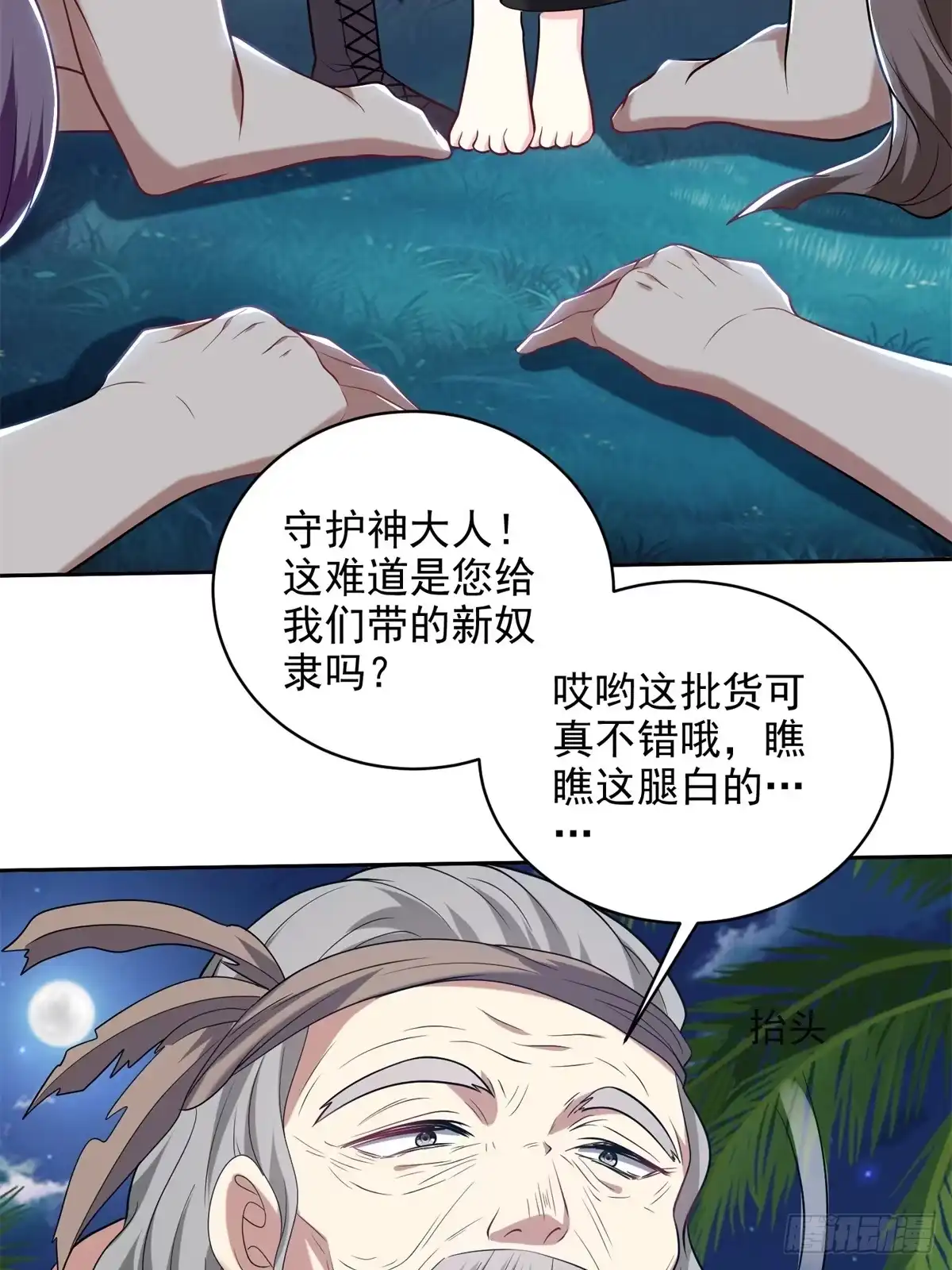 我和空姐荒岛求生的日子 17-三观碎一地 第16页
