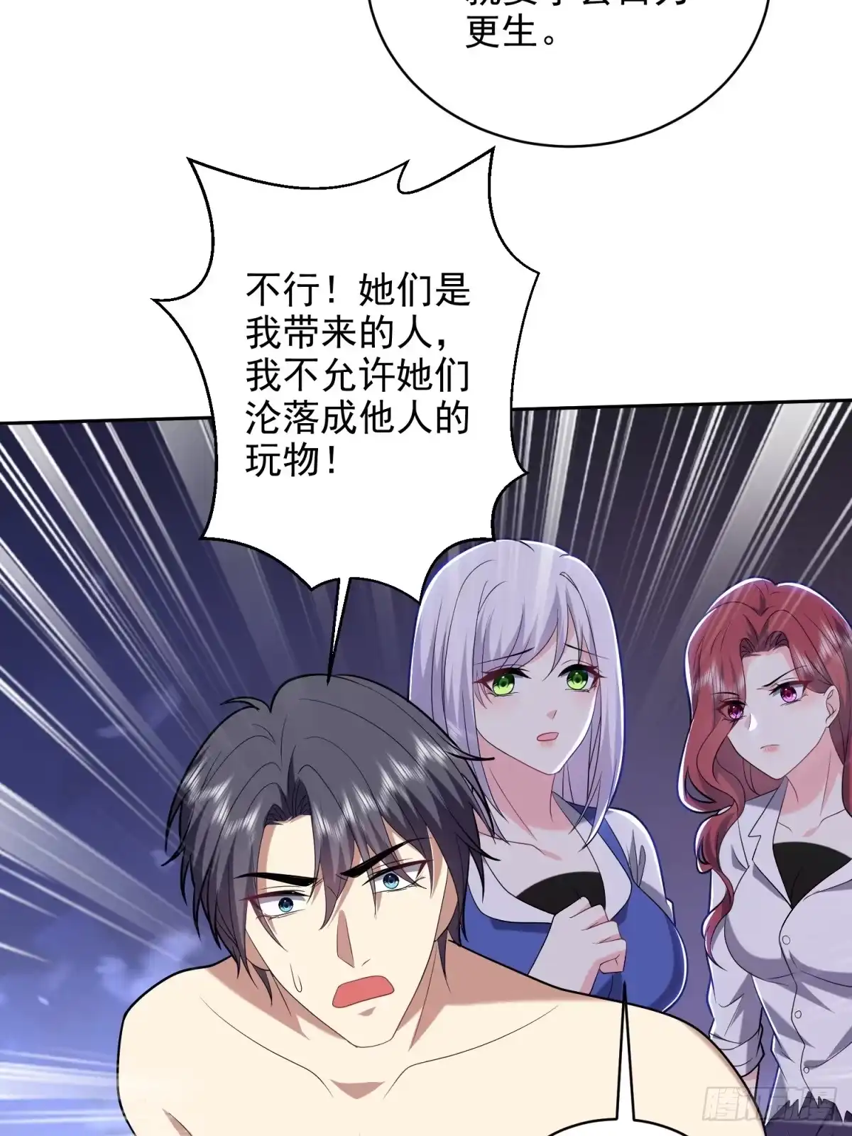 我和空姐荒岛求生的日子 17-三观碎一地 第25页