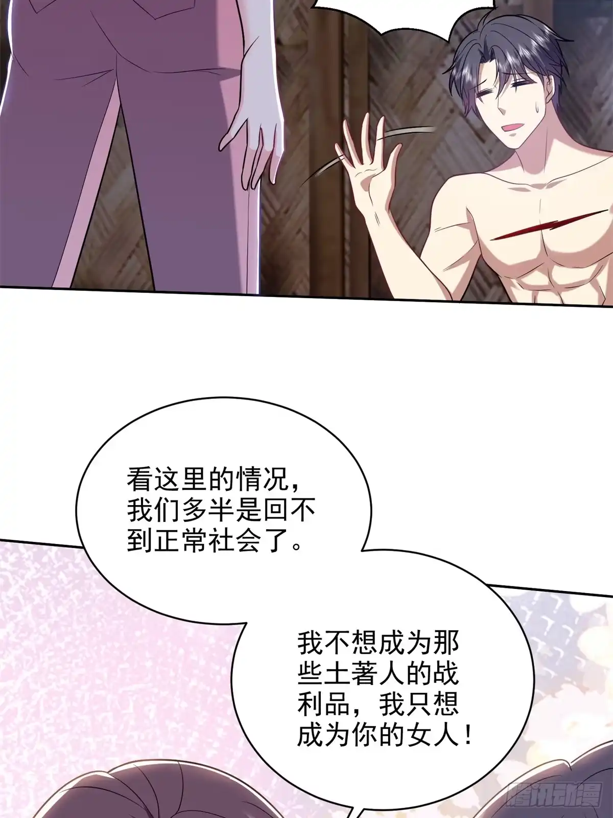 我和空姐荒岛求生的日子 17-三观碎一地 第53页