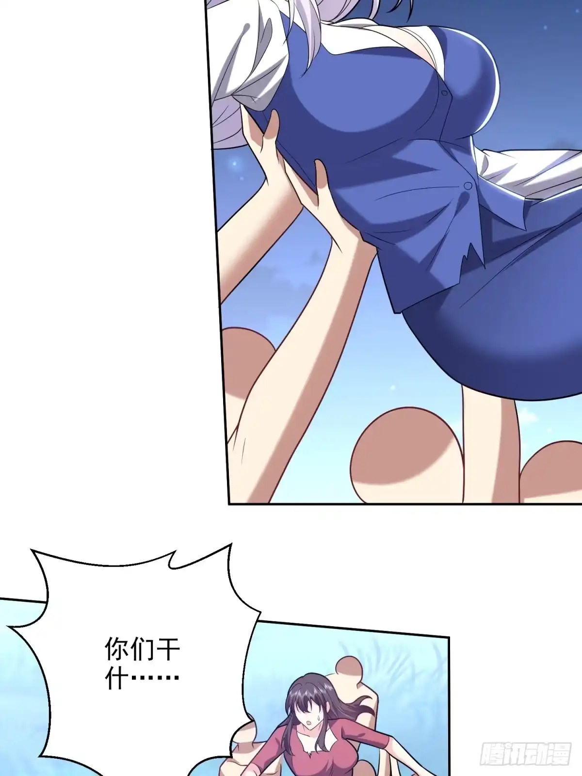 我和空姐荒岛求生的日子 17-三观碎一地 第39页