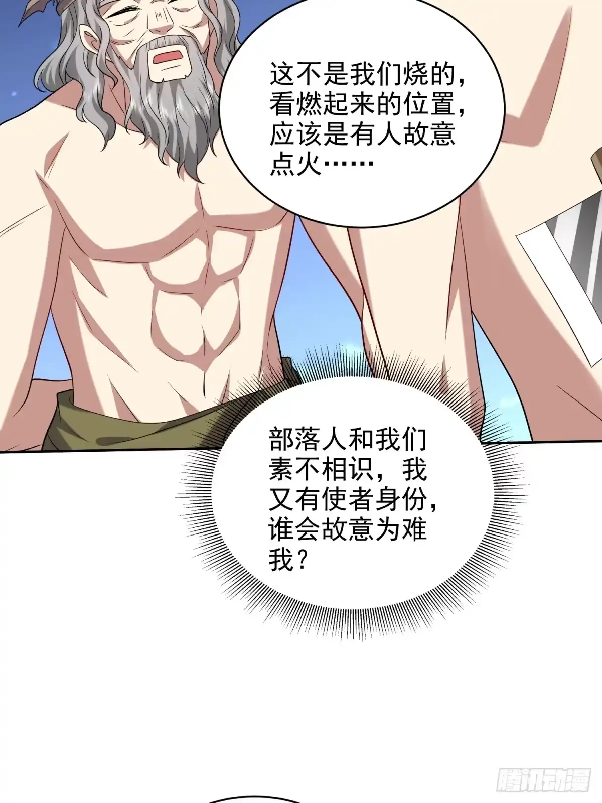 我和空姐荒岛求生的日子 17-三观碎一地 第64页