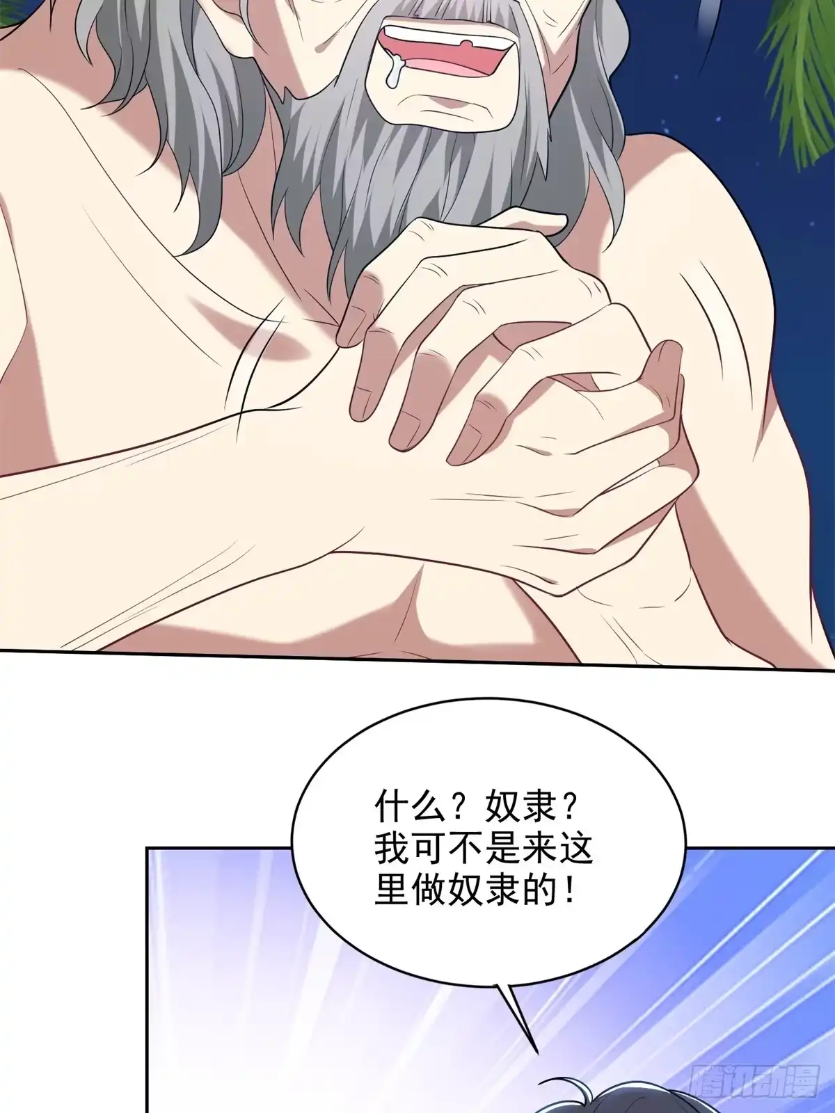 我和空姐荒岛求生的日子 17-三观碎一地 第17页